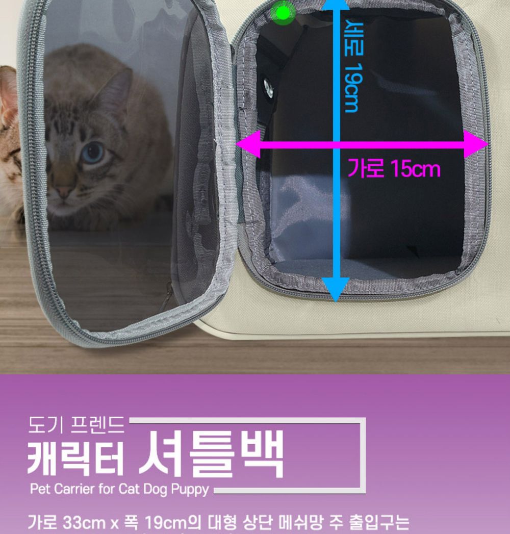 강아지 셔틀백 (민트) 고양이 산책용 가방/강아지산책가방/강아지가방/강아지이동가방/튼튼한가방/내구성좋