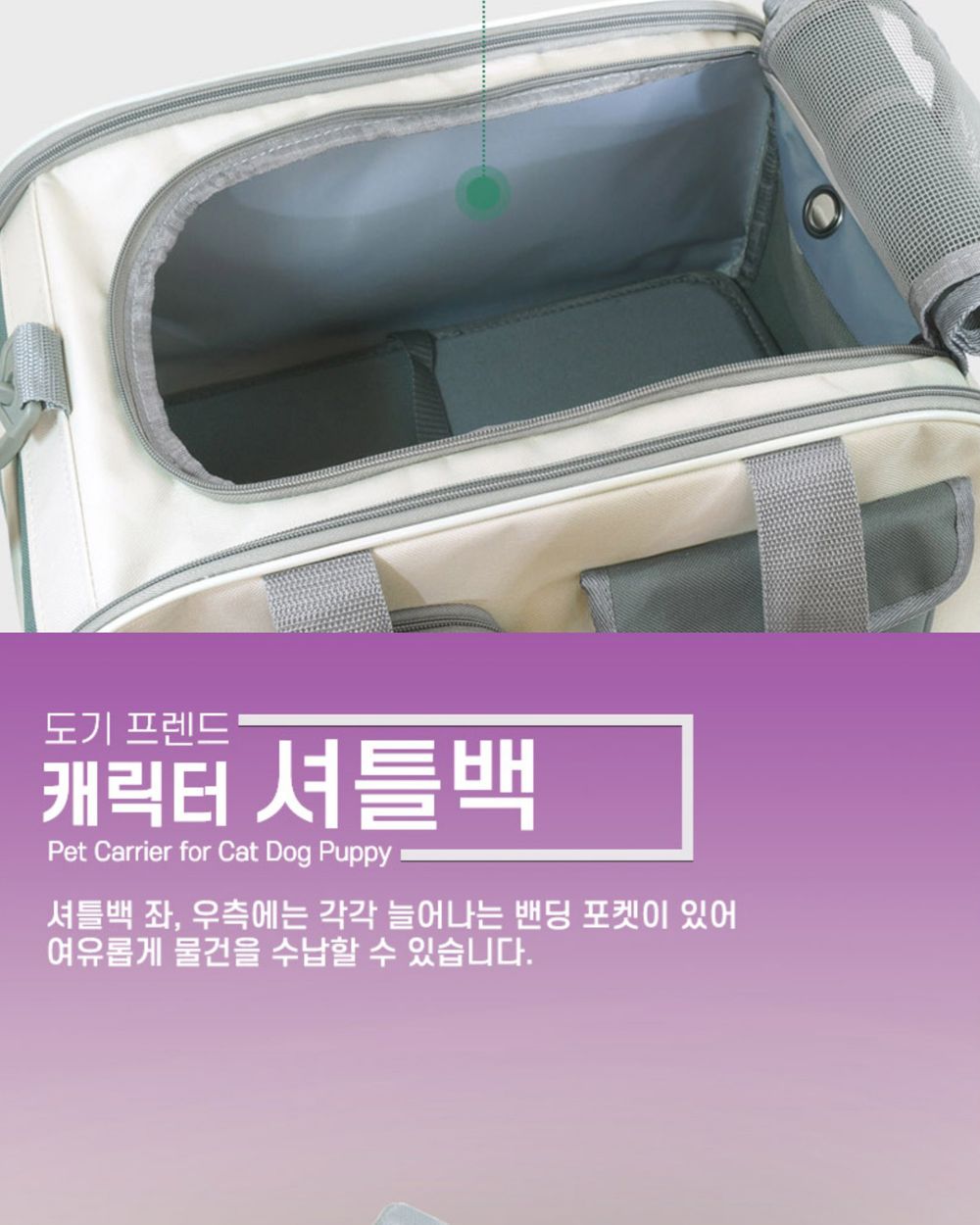 강아지 셔틀백 (민트) 고양이 산책용 가방/강아지산책가방/강아지가방/강아지이동가방/튼튼한가방/내구성좋