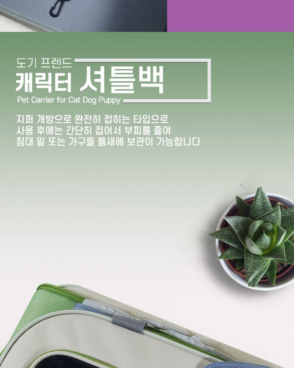 강아지 셔틀백 (민트) 고양이 산책용 가방/강아지산책가방/강아지가방/강아지이동가방/튼튼한가방/내구성좋