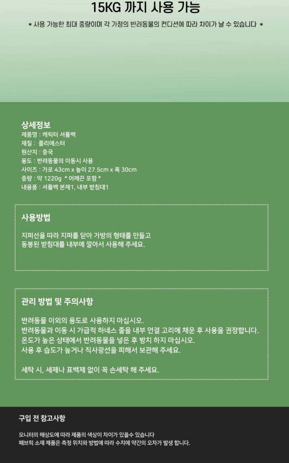 강아지 셔틀백 (민트) 고양이 산책용 가방/강아지산책가방/강아지가방/강아지이동가방/튼튼한가방/내구성좋