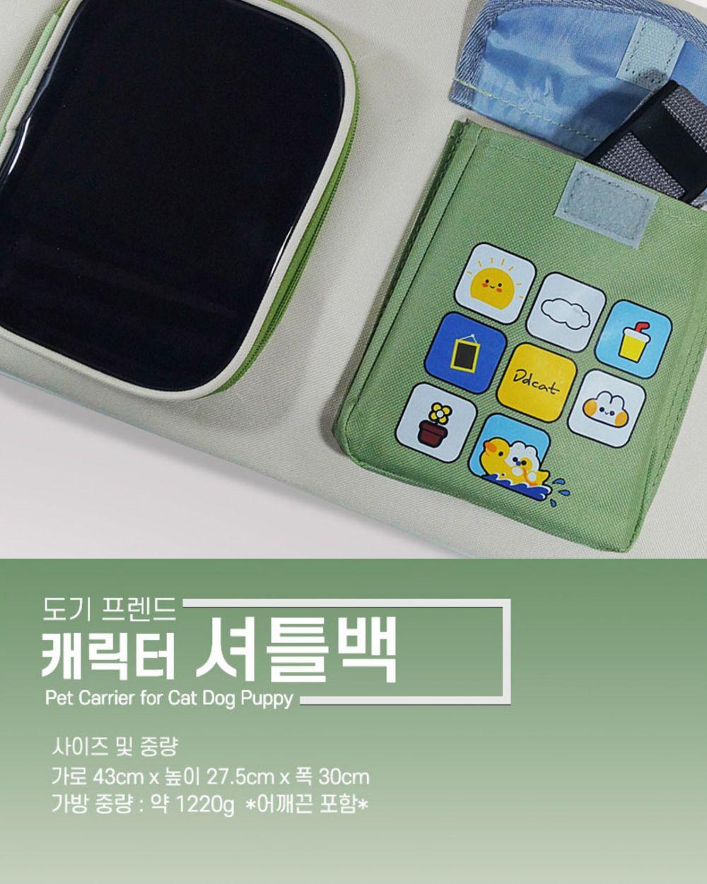 강아지 셔틀백 (그레이) 고양이 산책용 가방/강아지산책가방/강아지가방/강아지이동가방/튼튼한가방/내구성