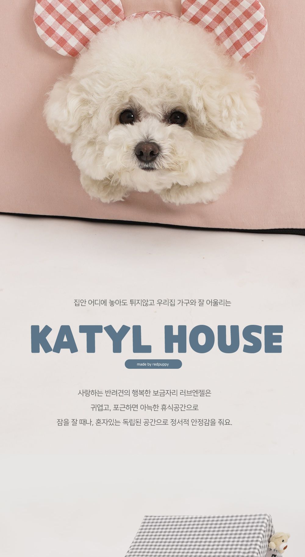 예쁜 강아지 집 카틸 하우스(밀크그레이) 숨숨집/강아지하우스/인디언텐트/삼각집/텐트/강아지텐트/애견텐