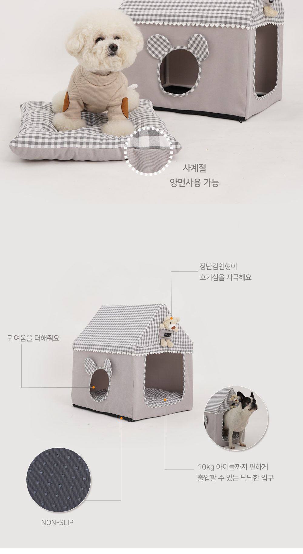 예쁜 강아지 집 카틸 하우스(밀크그레이) 숨숨집/강아지하우스/인디언텐트/삼각집/텐트/강아지텐트/애견텐