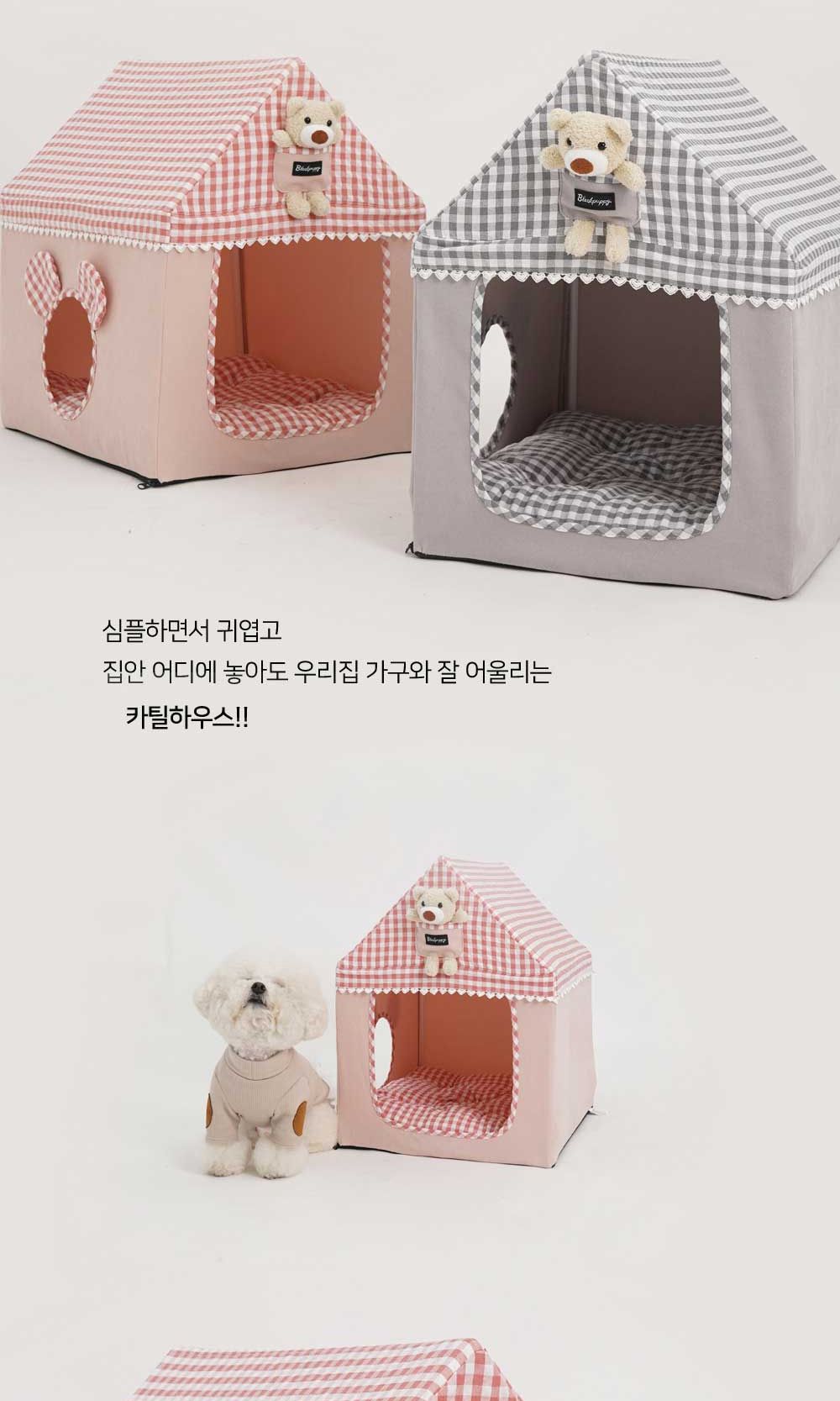 예쁜 강아지 집 카틸 하우스(밀크그레이) 숨숨집/강아지하우스/인디언텐트/삼각집/텐트/강아지텐트/애견텐