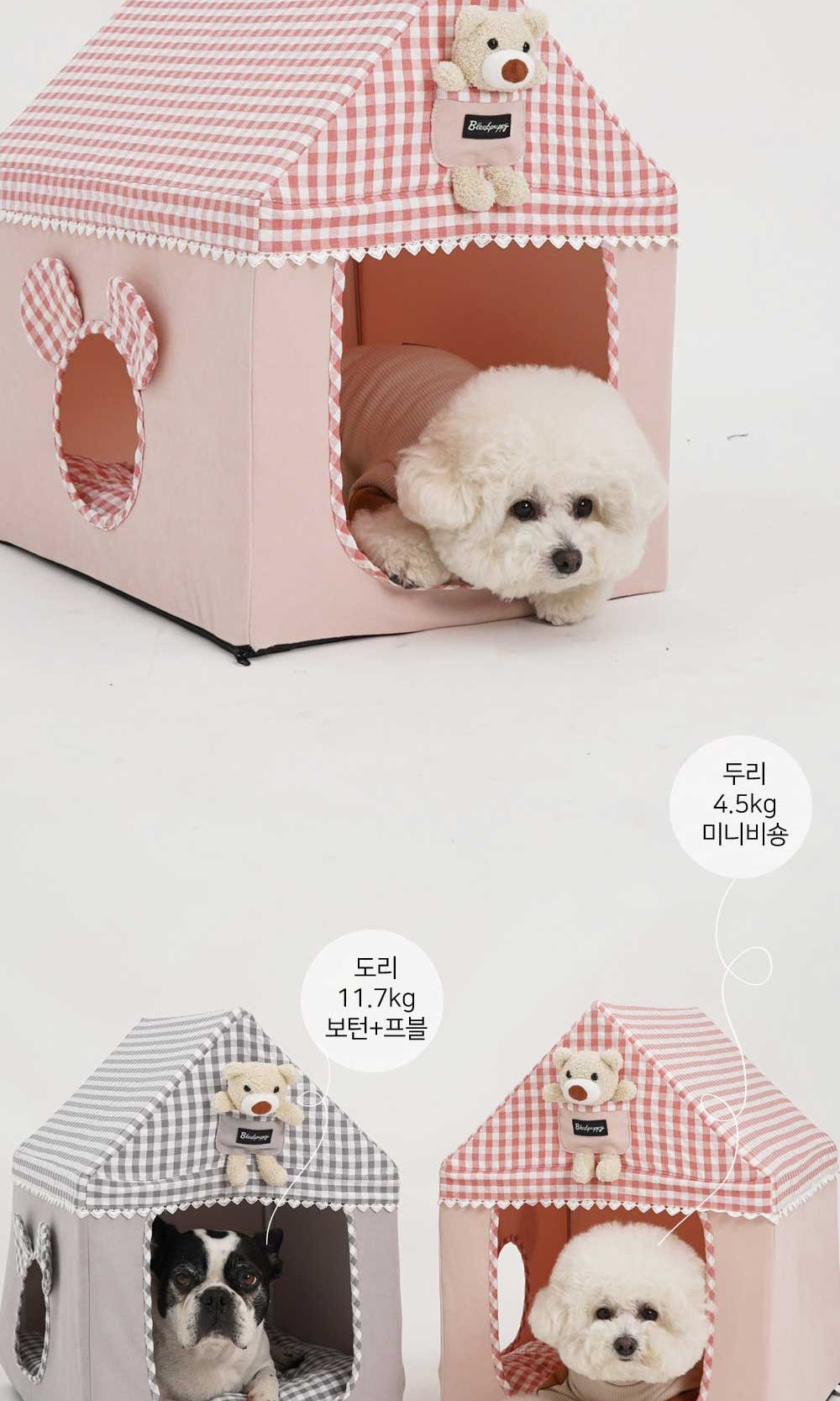 예쁜 강아지 집 카틸 하우스(밀크그레이) 숨숨집/강아지하우스/인디언텐트/삼각집/텐트/강아지텐트/애견텐