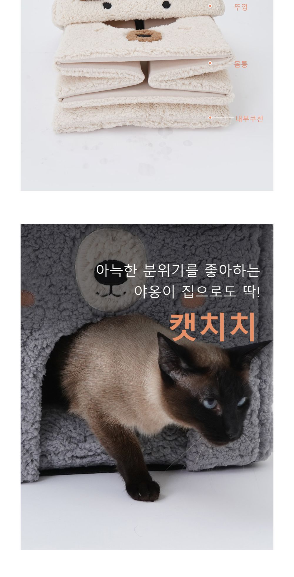 예쁜 강아지 집 캣치치 하우스 (아이보리) 숨숨집/예쁜강아지집/강아지텐트/강아지숨숨집/애견하우스/강아
