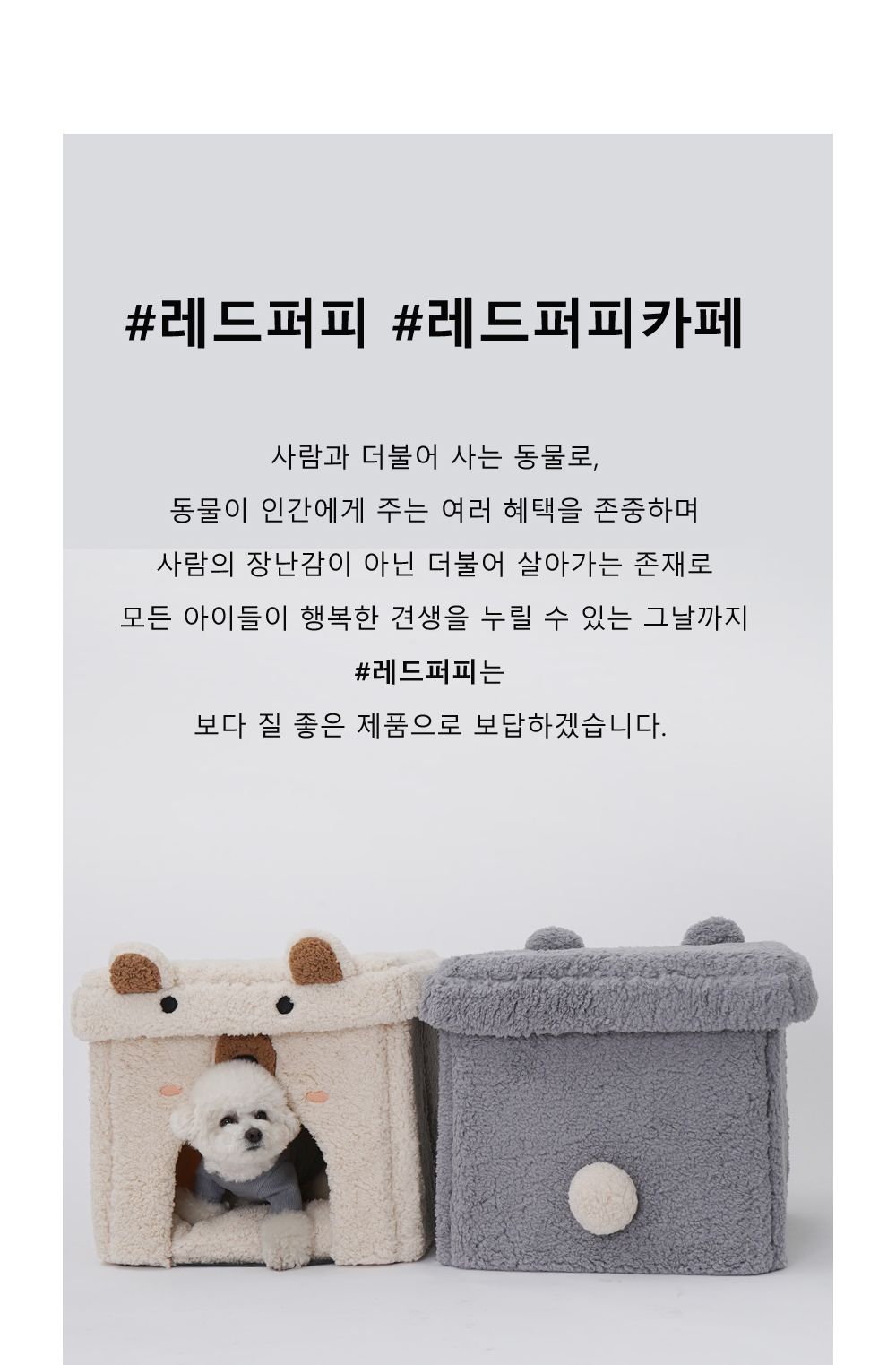 예쁜 강아지 집 캣치치 하우스 (아이보리) 숨숨집/예쁜강아지집/강아지텐트/강아지숨숨집/애견하우스/강아