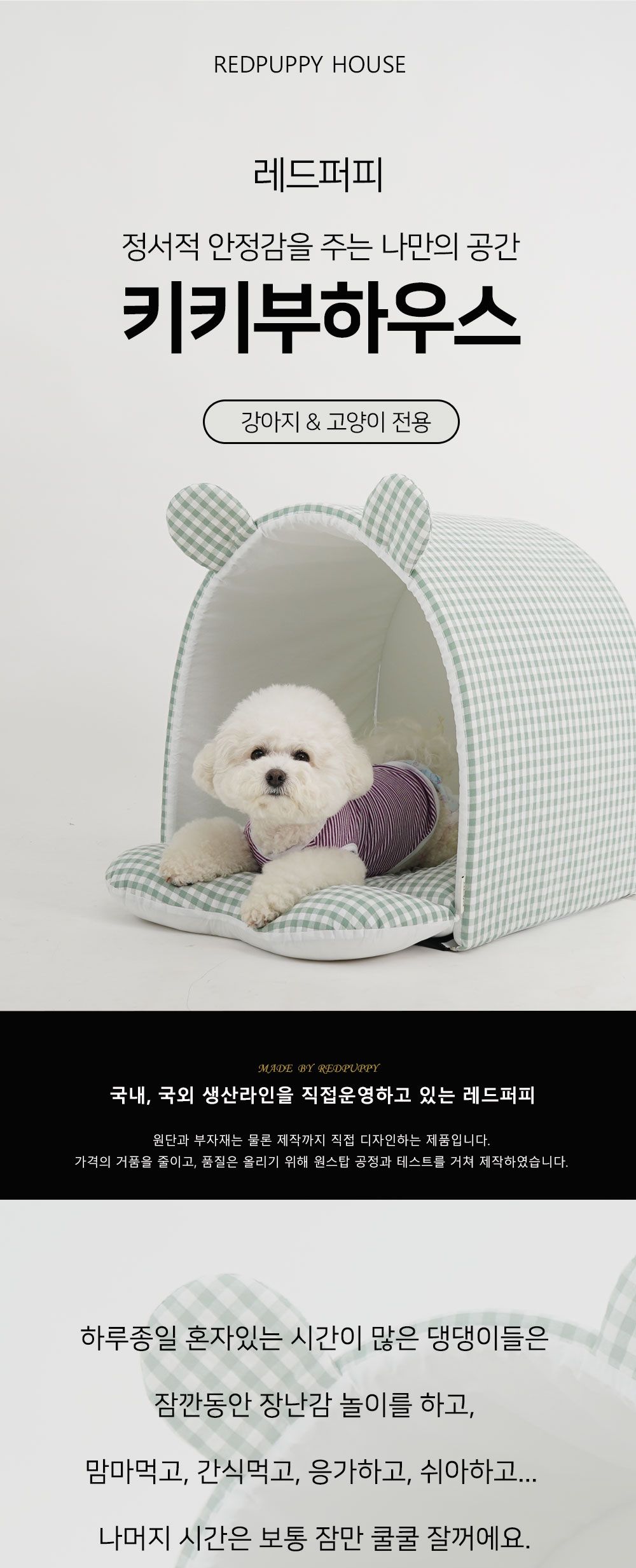 예쁜 강아지 집 키키부 펫 하우스(그린) 숨숨집/예쁜강아지집/강아지텐트/강아지숨숨집/애견하우스/강아지