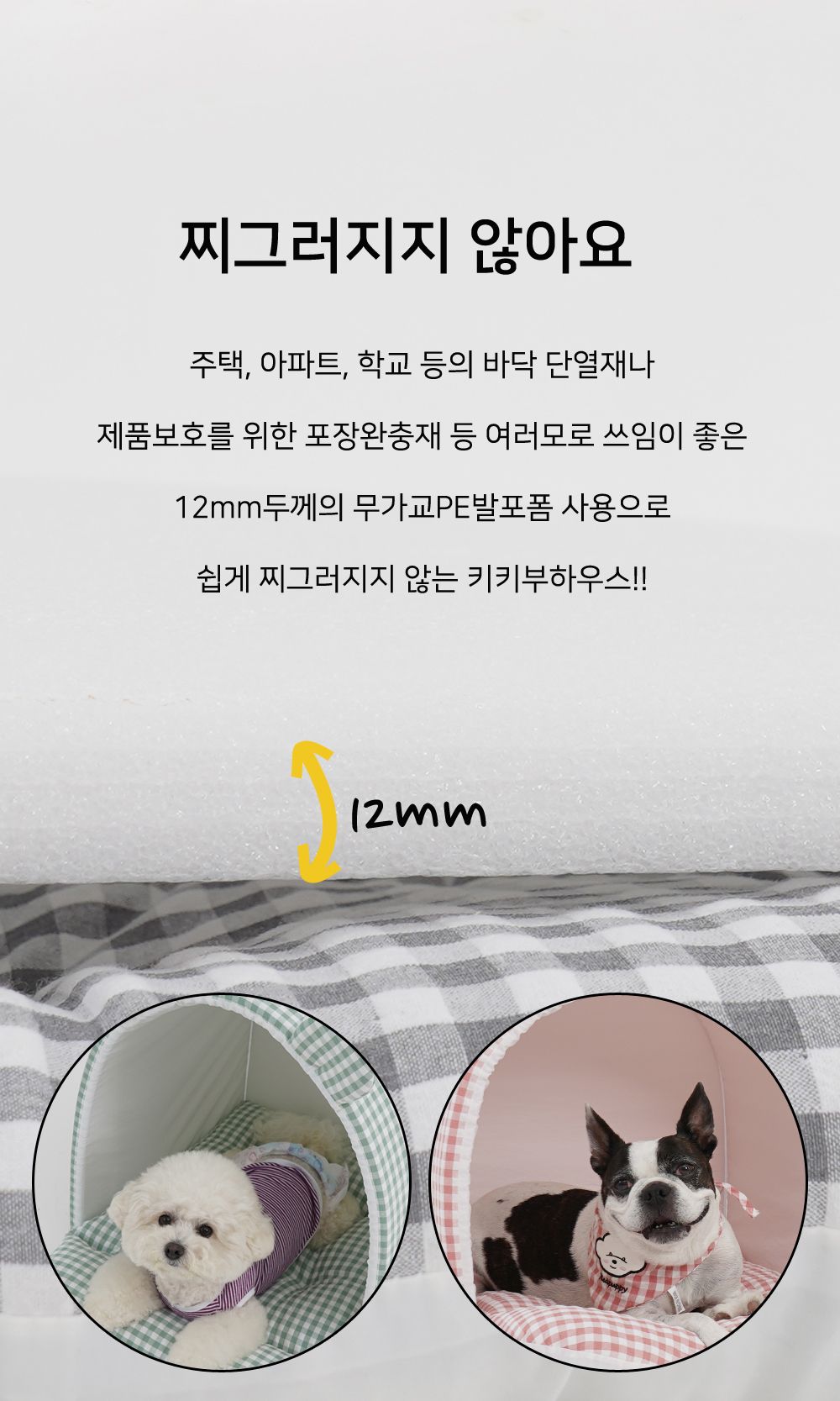 예쁜 강아지 집 키키부 펫 하우스(그린) 숨숨집/예쁜강아지집/강아지텐트/강아지숨숨집/애견하우스/강아지