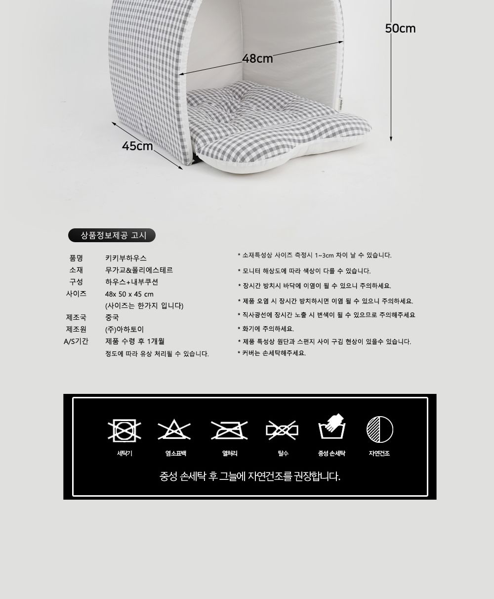 예쁜 강아지 집 키키부 펫 하우스(그린) 숨숨집/예쁜강아지집/강아지텐트/강아지숨숨집/애견하우스/강아지