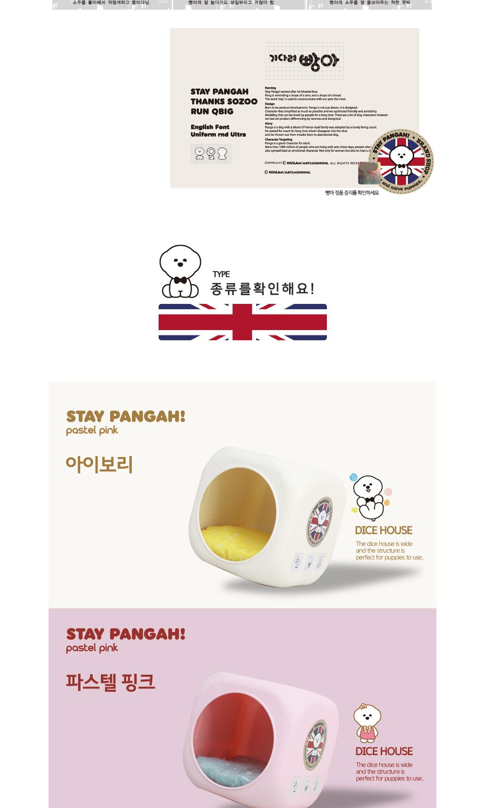 예쁜 강아지 집 다이스 하우스(파스텔블루) 숨숨집/개집/중형견집/강아지집DIY/애견집/강아지집/강아지쇼파