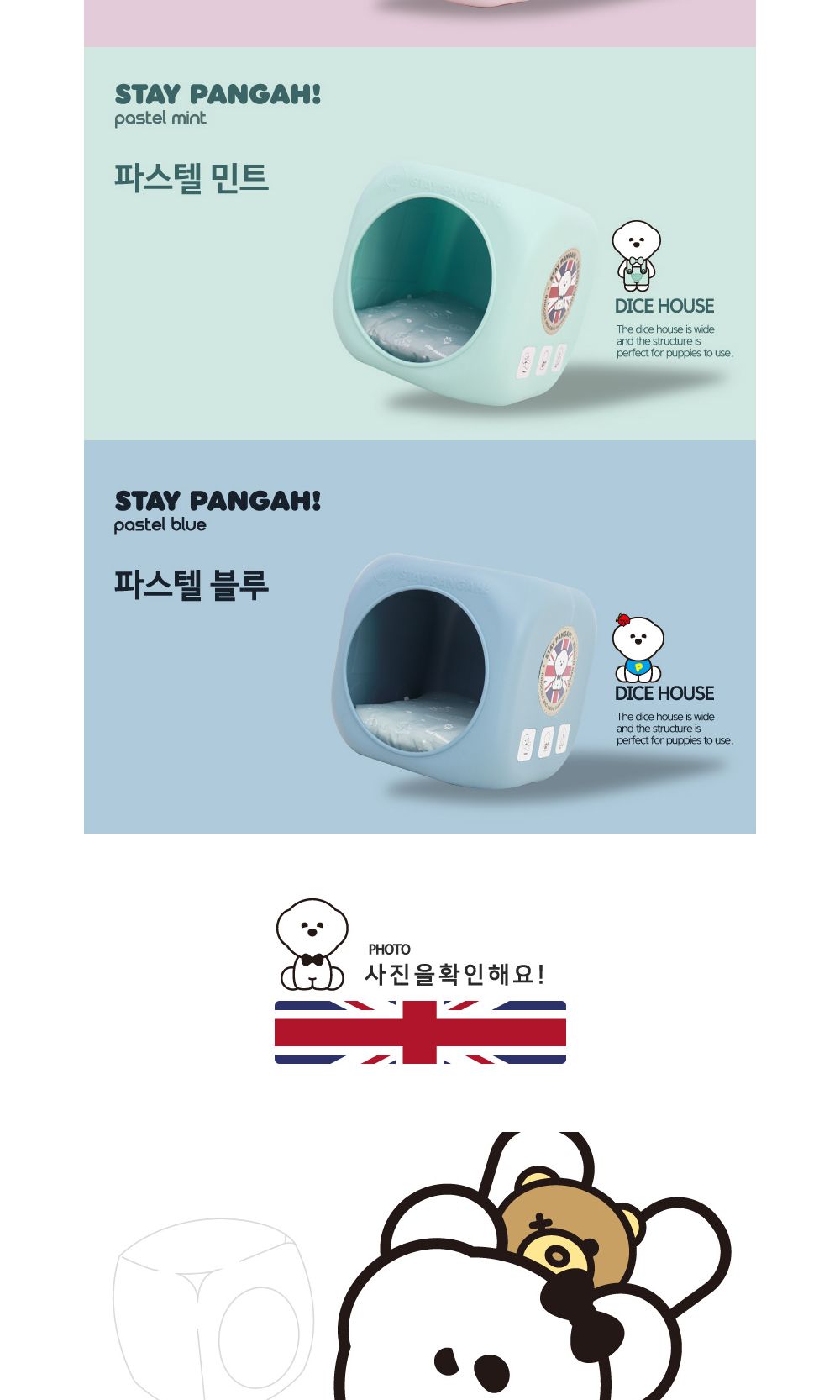 예쁜 강아지 집 다이스 하우스(파스텔블루) 숨숨집/개집/중형견집/강아지집DIY/애견집/강아지집/강아지쇼파