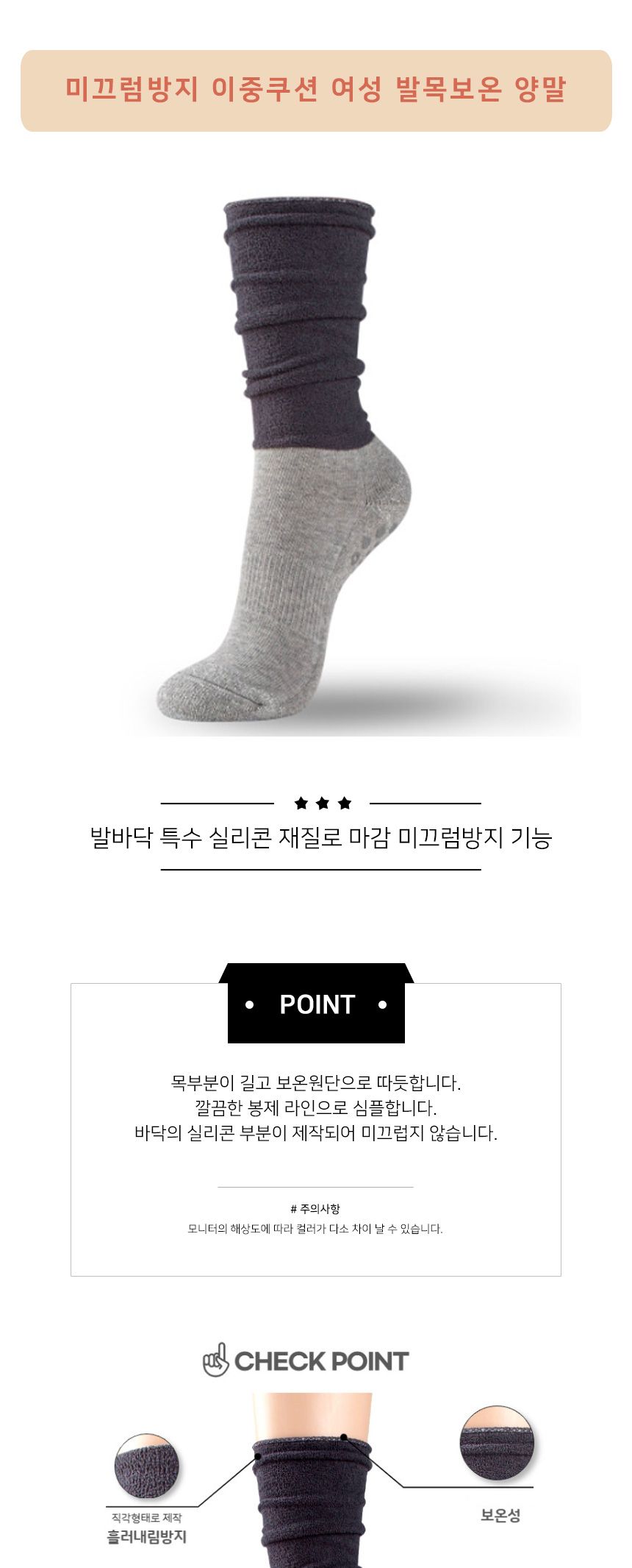 장목 더블 쿠션 여성 겨울양말 두꺼운양말/미끄럼방지양말/어르신양말/안전양말/실버양말/논슬립양말/여자