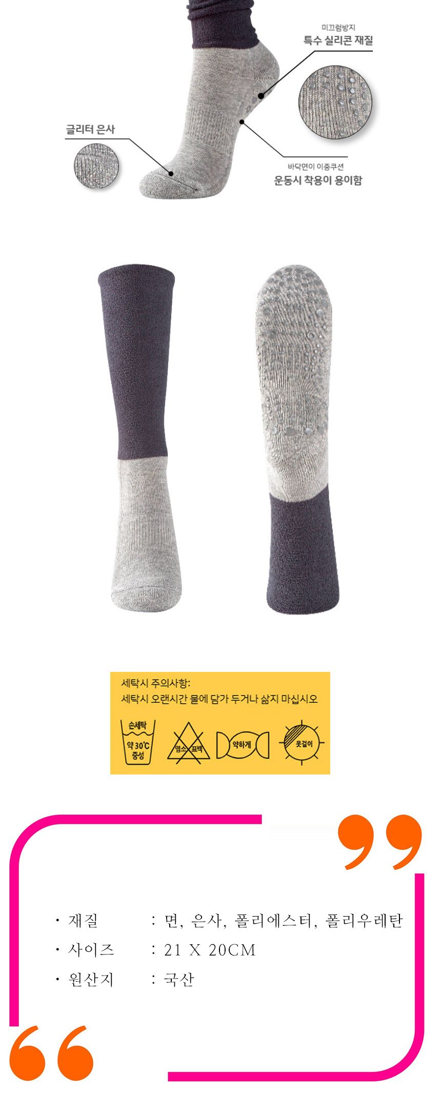 장목 더블 쿠션 여성 겨울양말 두꺼운양말/미끄럼방지양말/어르신양말/안전양말/실버양말/논슬립양말/여자