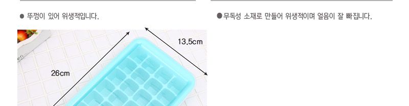 엠비코뚜껑제빙기사각32홀/제빙기/얼음틀/주방용품/주방용제빙기/아이스큐브/사각얼음틀/냉동실용품/냉장고