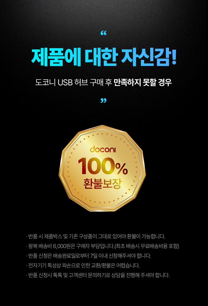 도코니 USB 3.0 4포트 허브/허브/USB포트/USB허브/네트워크/인터넷허브/랜허브/랜케이블/랜선허브/스위칭허