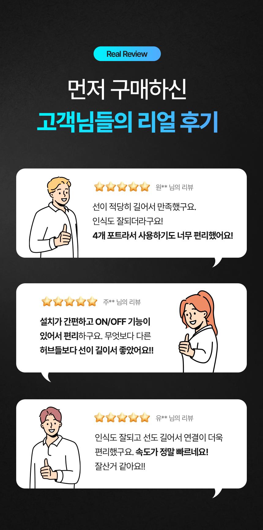도코니 USB 3.0 4포트 허브/허브/USB포트/USB허브/네트워크/인터넷허브/랜허브/랜케이블/랜선허브/스위칭허