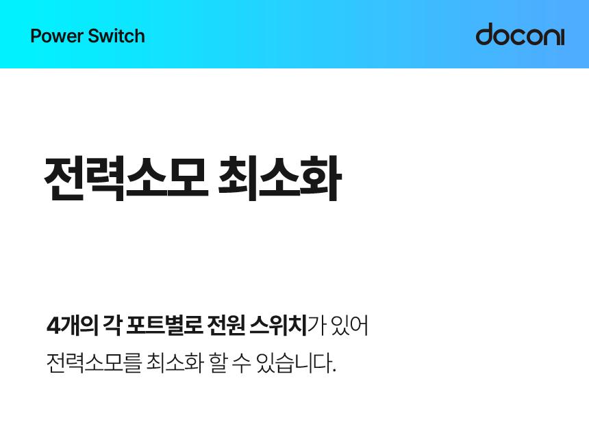 도코니 USB 3.0 4포트 허브/허브/USB포트/USB허브/네트워크/인터넷허브/랜허브/랜케이블/랜선허브/스위칭허