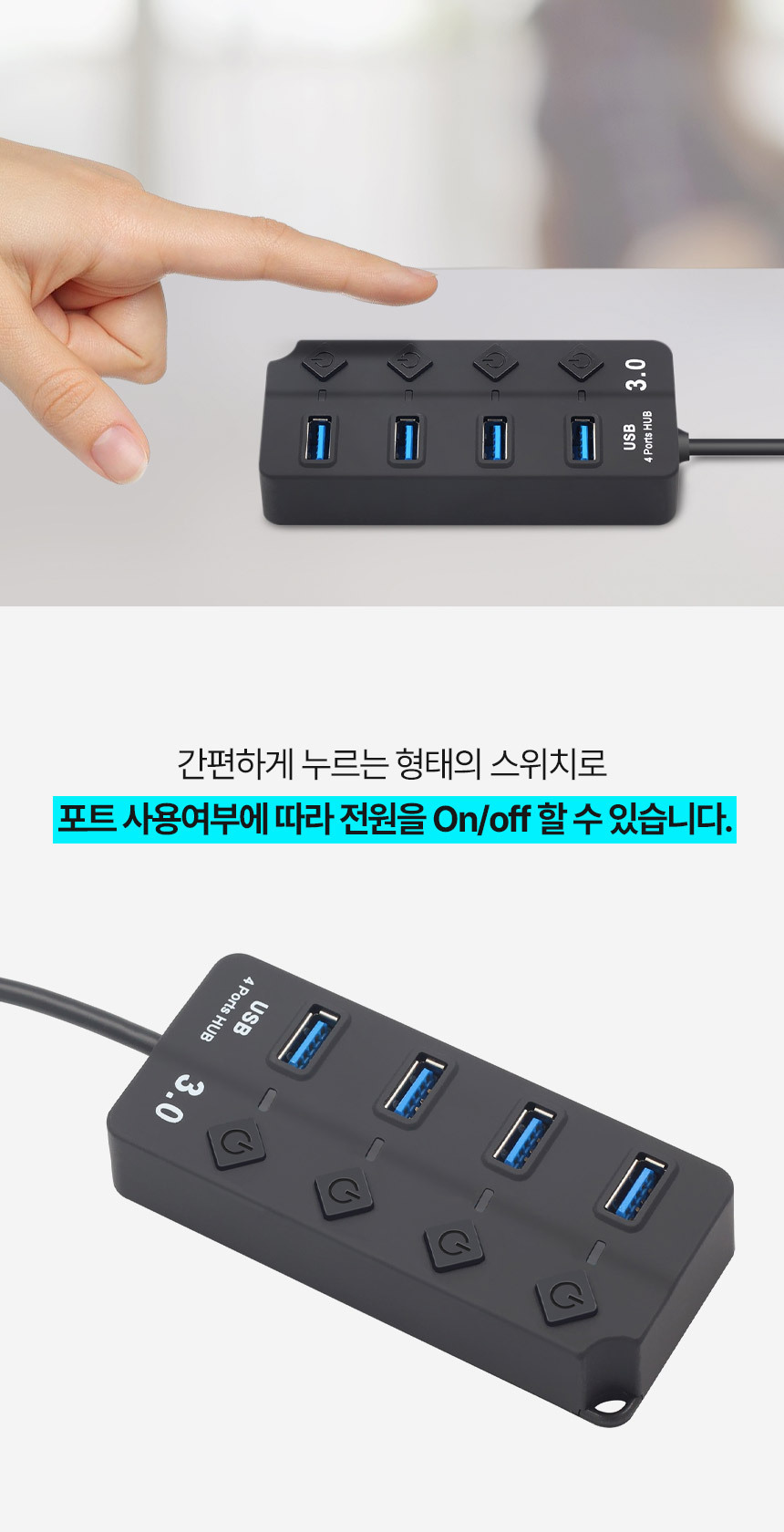 도코니 USB 3.0 4포트 허브/허브/USB포트/USB허브/네트워크/인터넷허브/랜허브/랜케이블/랜선허브/스위칭허