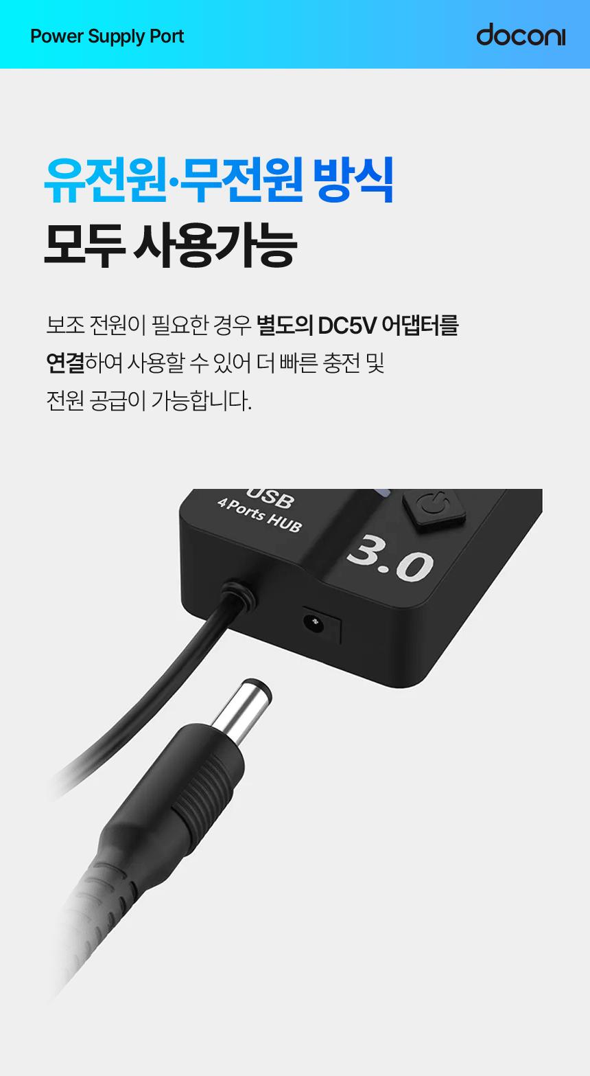 도코니 USB 3.0 4포트 허브/허브/USB포트/USB허브/네트워크/인터넷허브/랜허브/랜케이블/랜선허브/스위칭허