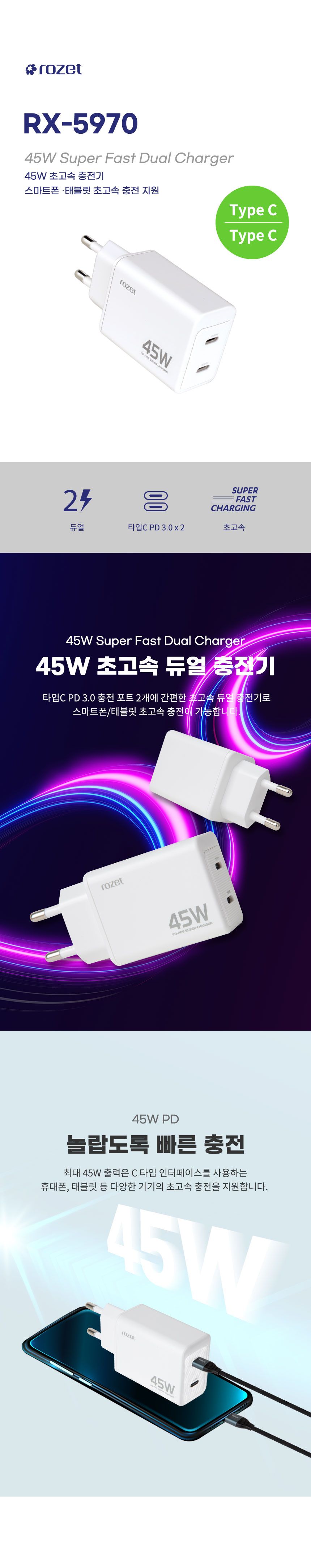 폰충전기/PD포트충전기/여행용충전기/PD충전기/급속충전기/초고속충전기/C타입충전기/충전기/고속충전기/2