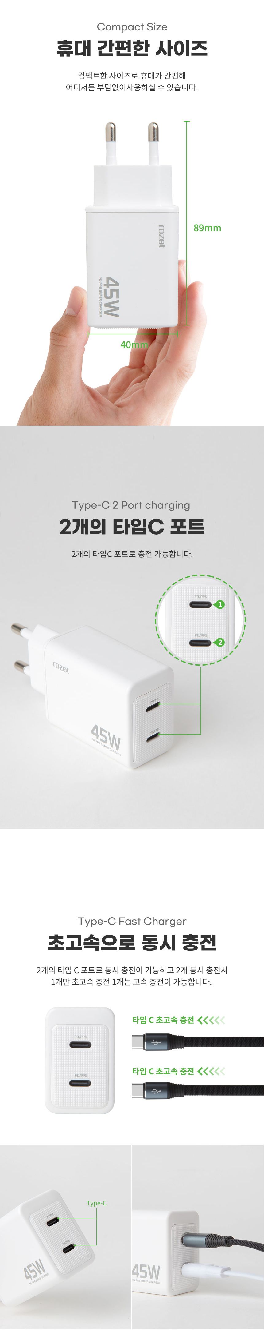 폰충전기/PD포트충전기/여행용충전기/PD충전기/급속충전기/초고속충전기/C타입충전기/충전기/고속충전기/2