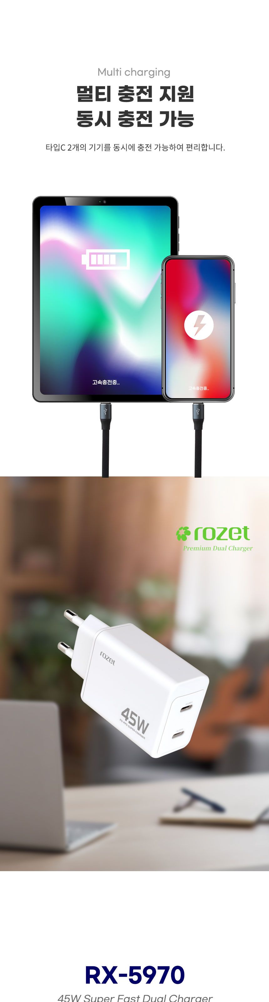 폰충전기/PD포트충전기/여행용충전기/PD충전기/급속충전기/초고속충전기/C타입충전기/충전기/고속충전기/2