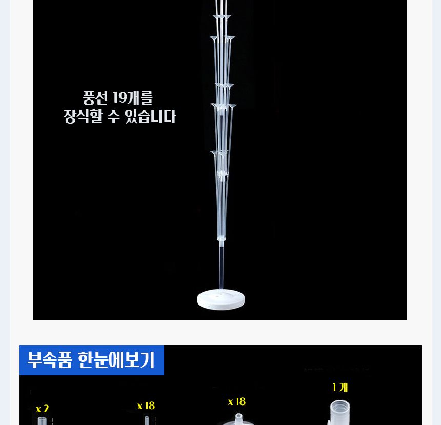풍선꽂이장식세트160cm(19개스틱)콧수염인쇄혼합20입/풍선스탠드/풍선거치대/풍선꽂이/파티용품/파티풍선/