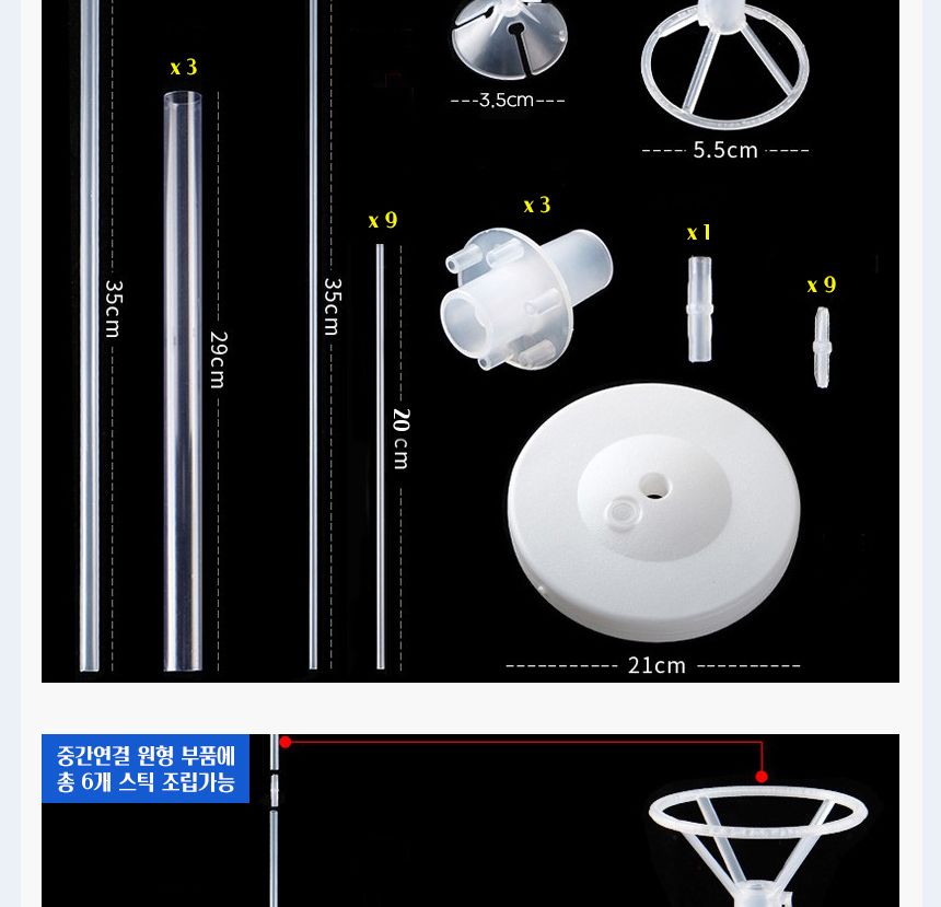풍선꽂이장식세트160cm(19개스틱)콧수염인쇄혼합20입/풍선스탠드/풍선거치대/풍선꽂이/파티용품/파티풍선/
