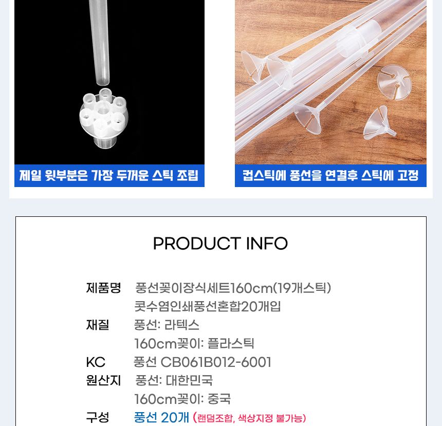 풍선꽂이장식세트160cm(19개스틱)콧수염인쇄혼합20입/풍선스탠드/풍선거치대/풍선꽂이/파티용품/파티풍선/