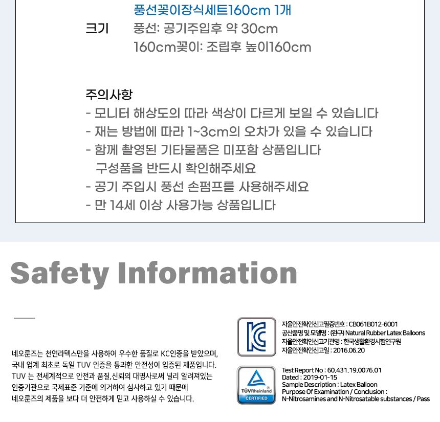 풍선꽂이장식세트160cm(19개스틱)콧수염인쇄혼합20입/풍선스탠드/풍선거치대/풍선꽂이/파티용품/파티풍선/