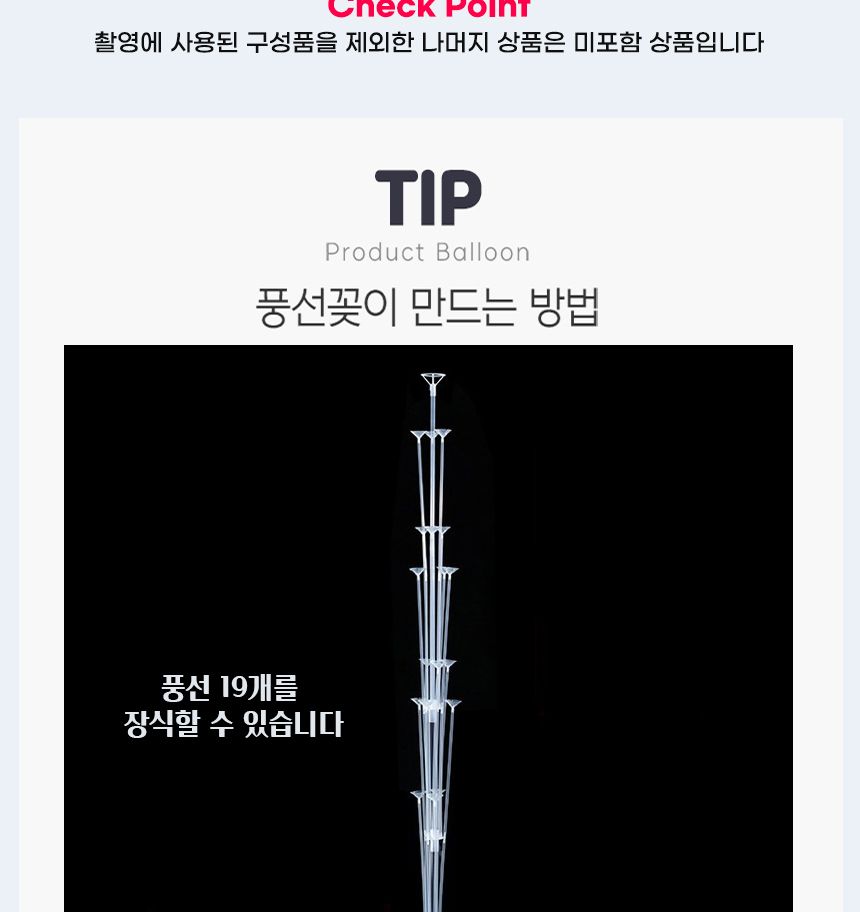 풍선꽂이장식세트160cm(19개스틱)스마일인쇄혼합20입/풍선스탠드/풍선거치대/풍선꽂이/파티용품/파티풍선/