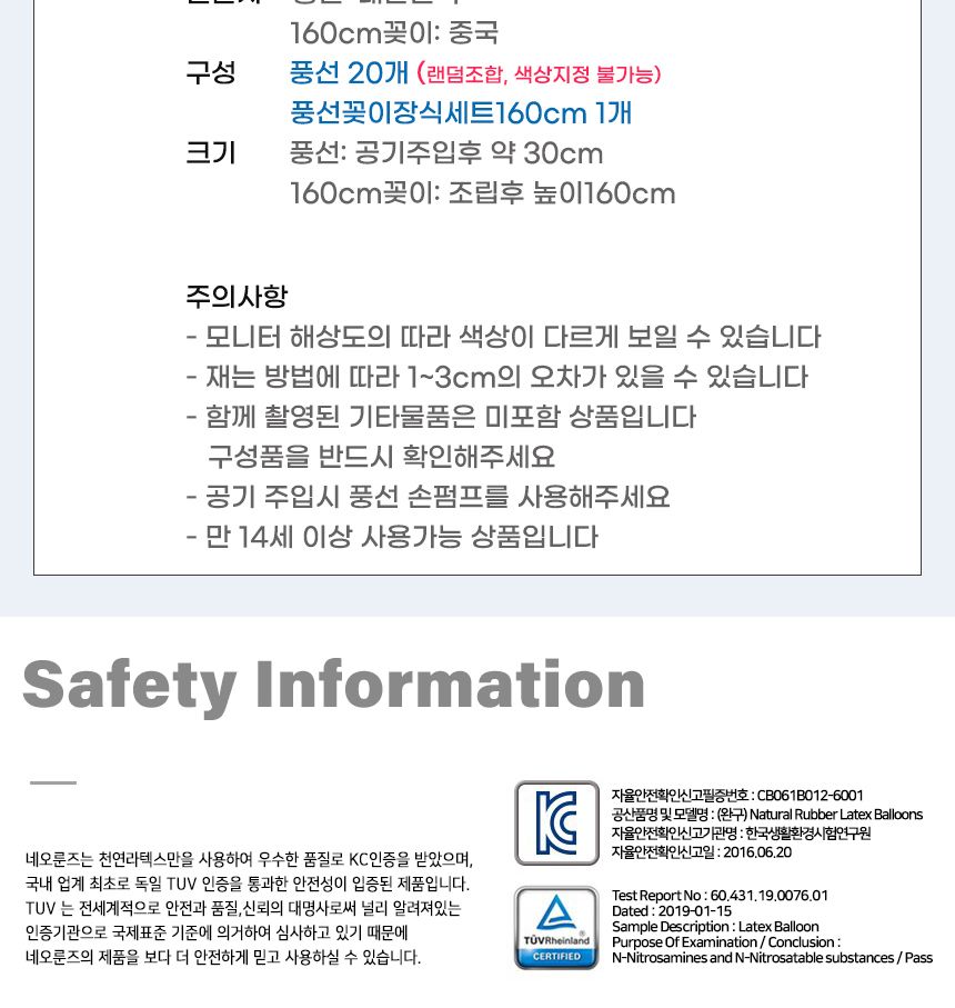 풍선꽂이장식세트160cm(19개스틱)스마일인쇄혼합20입/풍선스탠드/풍선거치대/풍선꽂이/파티용품/파티풍선/