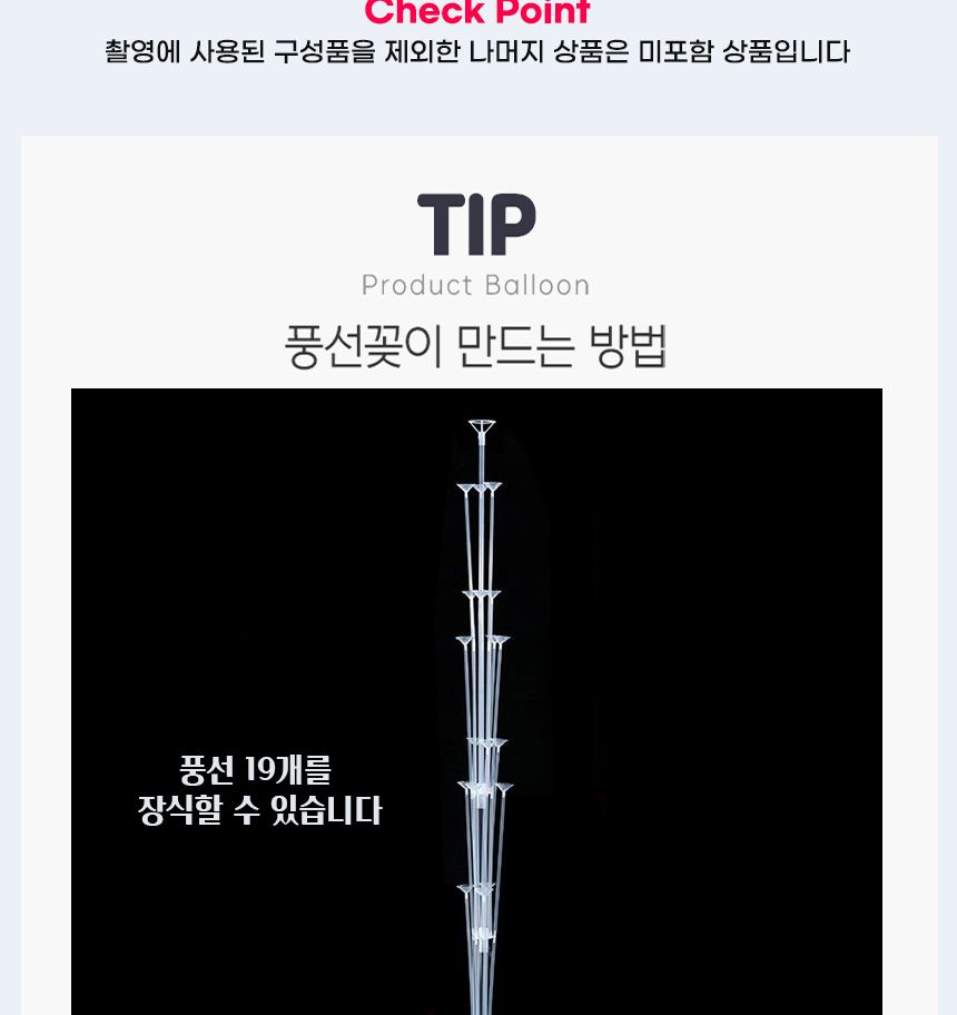 풍선꽂이장식세트160cm(19개스틱)스마일옐로우20입/풍선스탠드/풍선거치대/풍선꽂이/파티용품/파티풍선/파