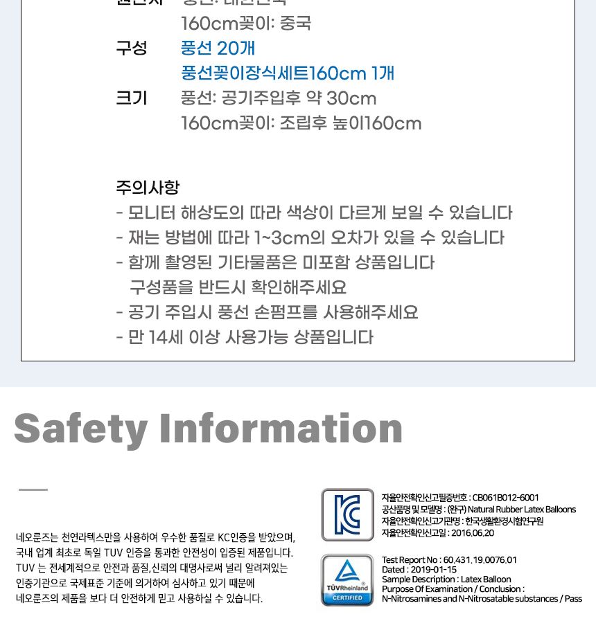 풍선꽂이장식세트160cm(19개스틱)스마일옐로우20입/풍선스탠드/풍선거치대/풍선꽂이/파티용품/파티풍선/파