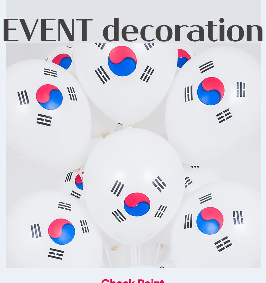 풍선꽂이장식세트160cm(19개스틱)태극기인쇄풍선20입/풍선스탠드/풍선거치대/풍선꽂이/파티용품/파티풍선/