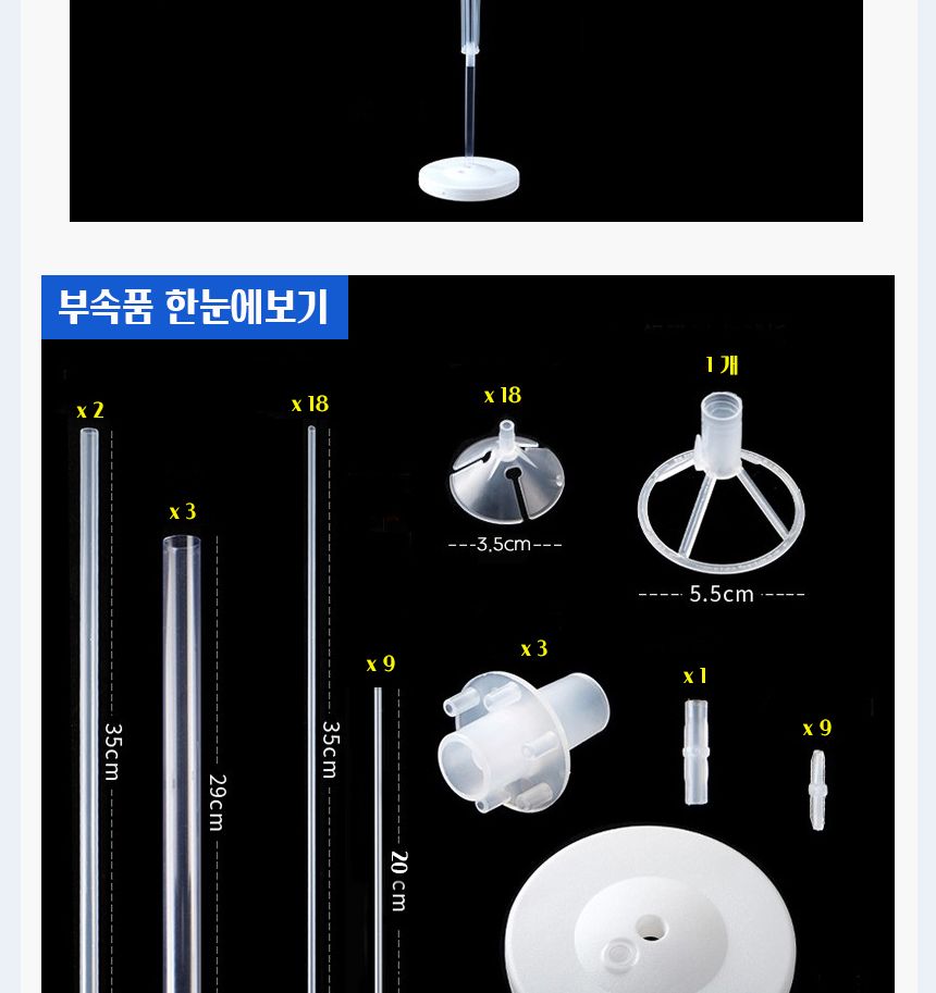 풍선꽂이장식세트160cm(19개스틱)태극기인쇄풍선20입/풍선스탠드/풍선거치대/풍선꽂이/파티용품/파티풍선/