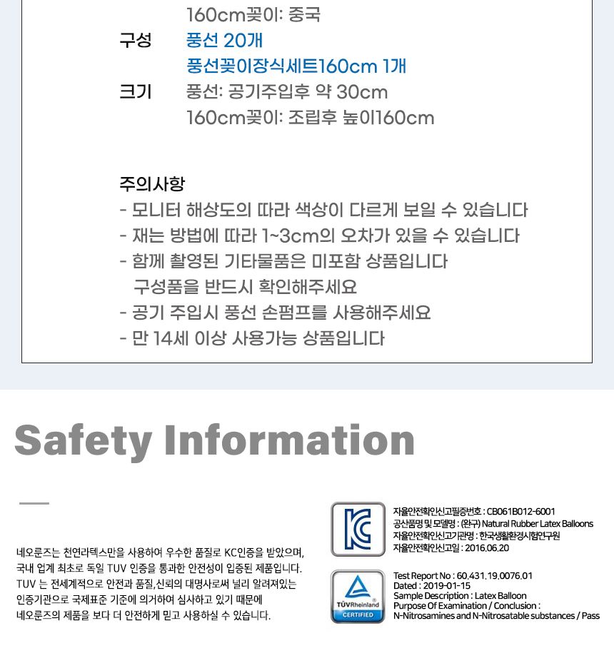 풍선꽂이장식세트160cm(19개스틱)태극기인쇄풍선20입/풍선스탠드/풍선거치대/풍선꽂이/파티용품/파티풍선/