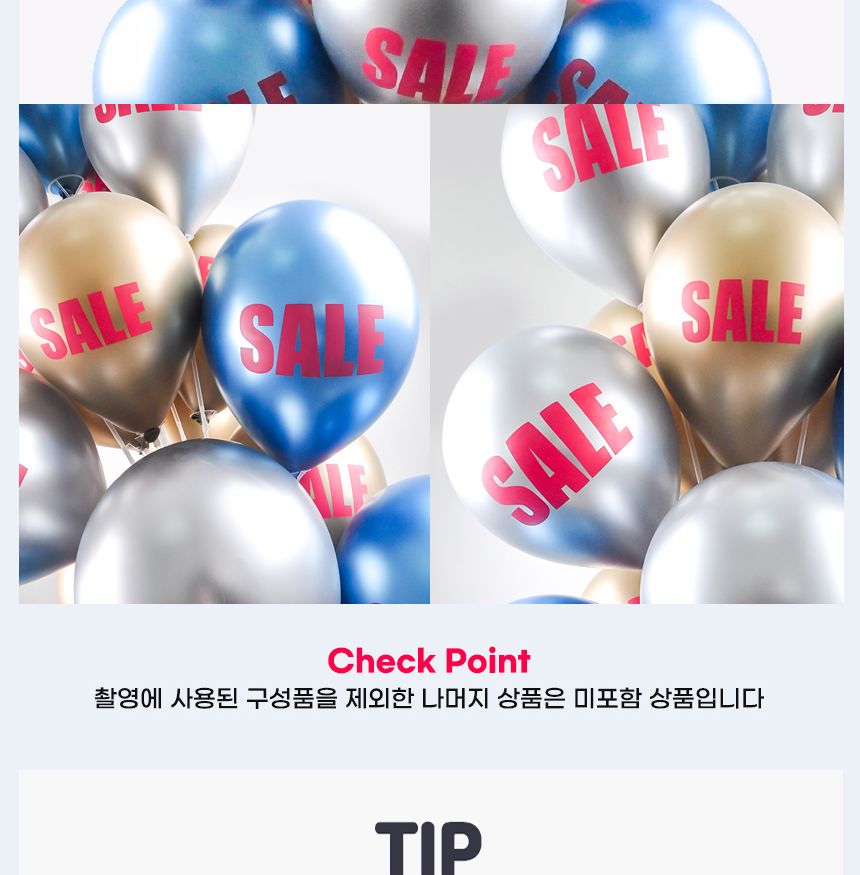 풍선꽂이장식세트160cm(19개스틱)크롬SALE낱개20개입/풍선스탠드/풍선거치대/풍선꽂이/파티용품/파티풍선/
