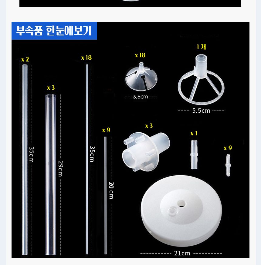 풍선꽂이장식세트160cm(19개스틱)크롬SALE낱개20개입/풍선스탠드/풍선거치대/풍선꽂이/파티용품/파티풍선/