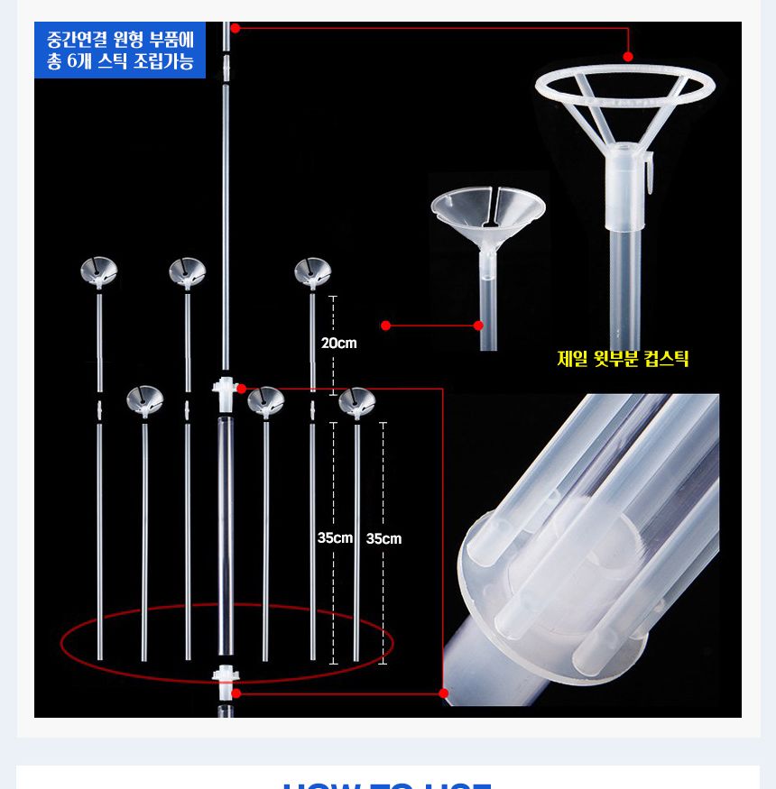 풍선꽂이장식세트160cm(19개스틱)크롬SALE낱개20개입/풍선스탠드/풍선거치대/풍선꽂이/파티용품/파티풍선/