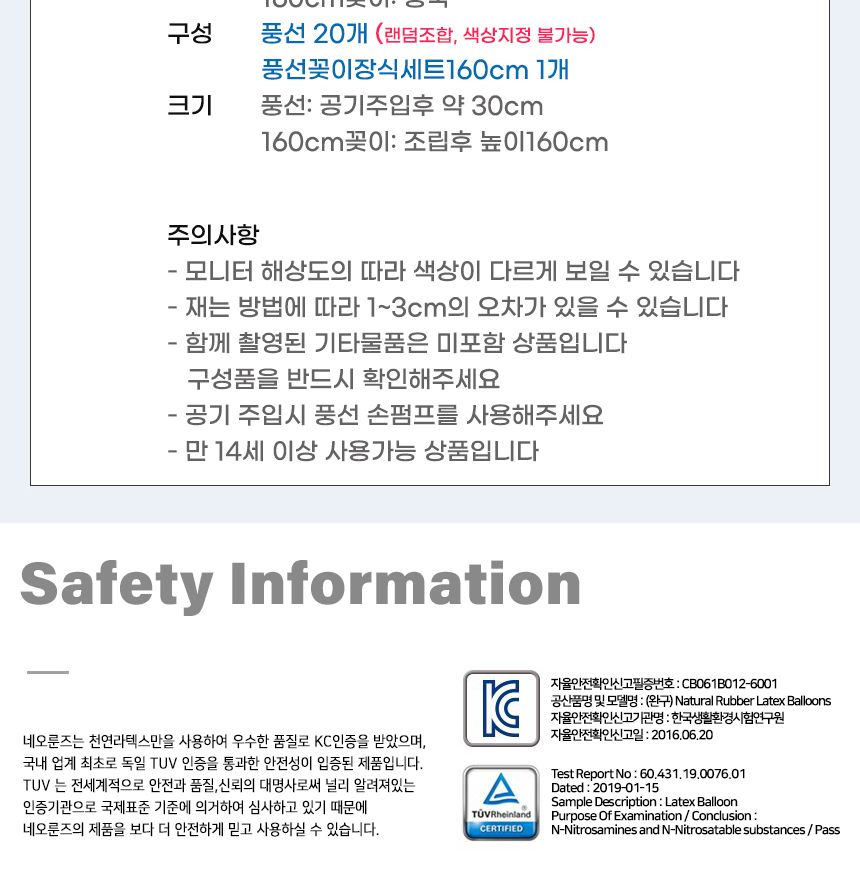 풍선꽂이장식세트160cm(19개스틱)크롬SALE낱개20개입/풍선스탠드/풍선거치대/풍선꽂이/파티용품/파티풍선/