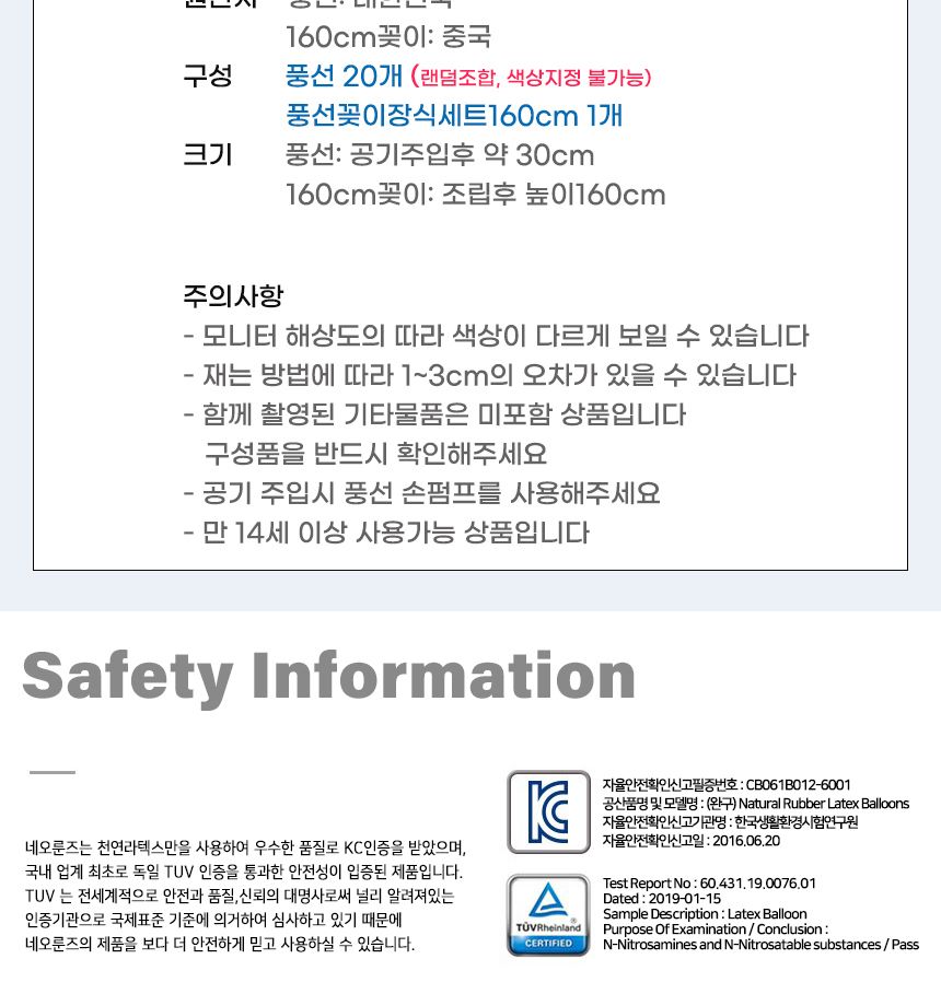풍선꽂이장식세트160cm(19개스틱)도트인쇄혼합20개입/풍선스탠드/풍선거치대/풍선꽂이/파티용품/파티풍선/