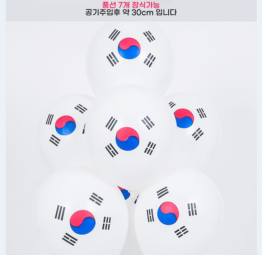 풍선 꽂이 장식 세트 70cm 태극기인쇄풍선 파티 행사/풍선스탠드/풍선거치대/풍선꽂이/파티용품/파티풍선/
