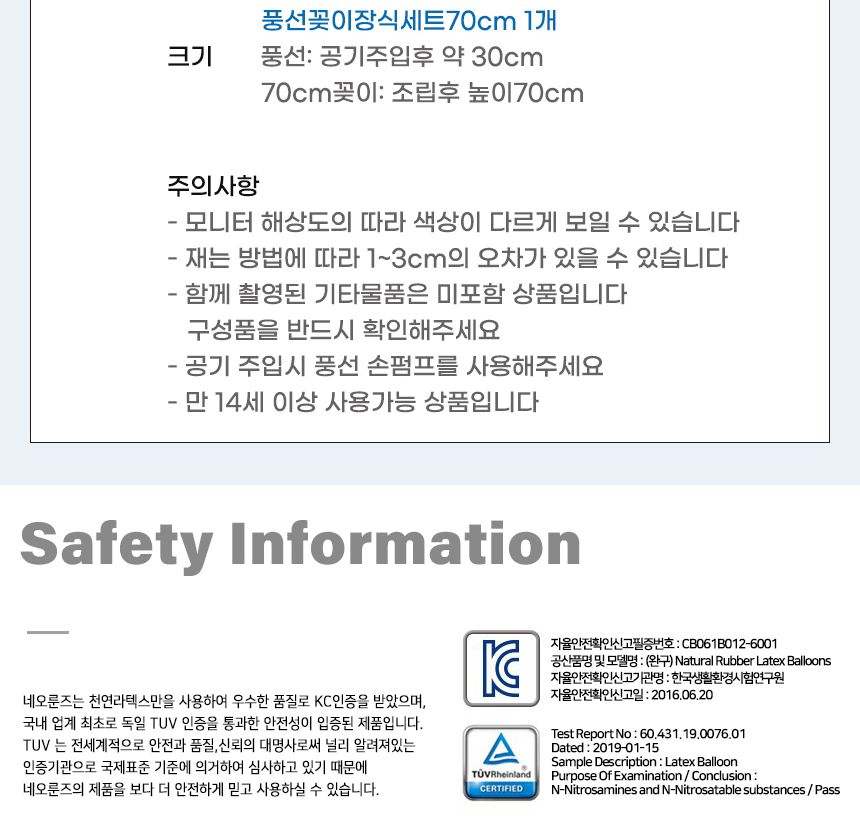 풍선 꽂이 장식 세트 70cm 태극기인쇄풍선 파티 행사/풍선스탠드/풍선거치대/풍선꽂이/파티용품/파티풍선/