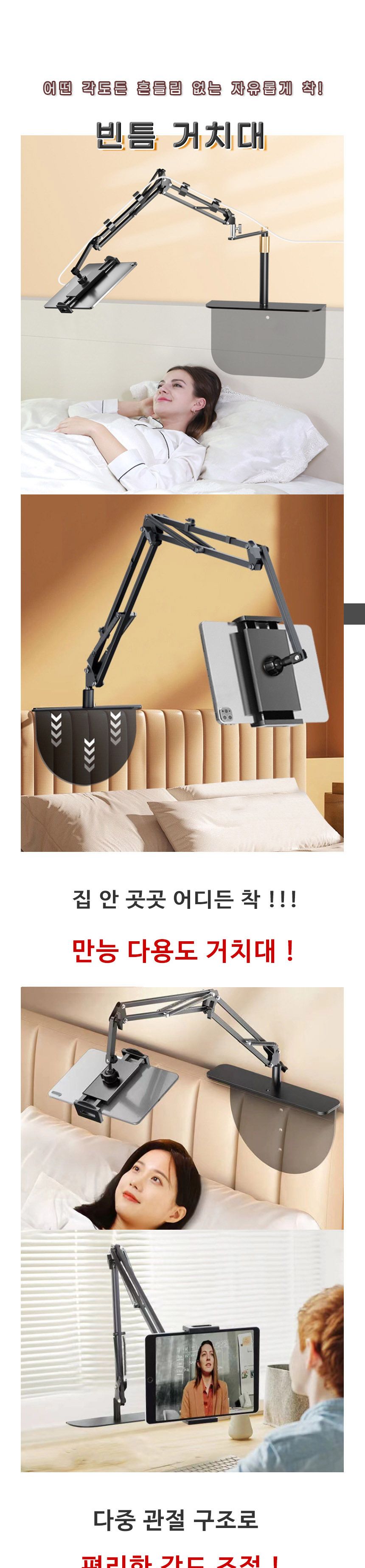 거치대/스마트기기거치대/태블릿PC받침대/틈새설치폰거치대/태블릿PC거치대/태블릿받침대/틈새설치태블릿거