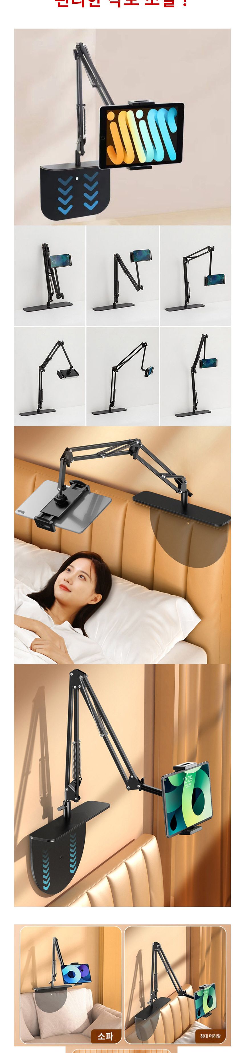 거치대/스마트기기거치대/태블릿PC받침대/틈새설치폰거치대/태블릿PC거치대/태블릿받침대/틈새설치태블릿거