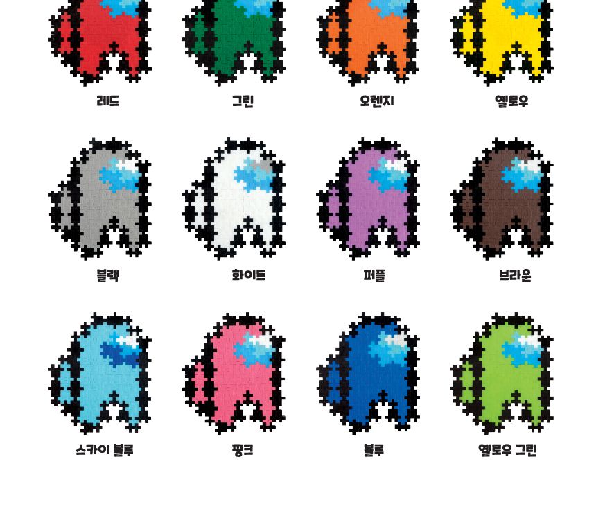 어몽어스 플러스크로스 블럭 100pcs 12종랜덤 방과후/창의력발달/창의교구/어린이선물/블럭/블럭세트/만들