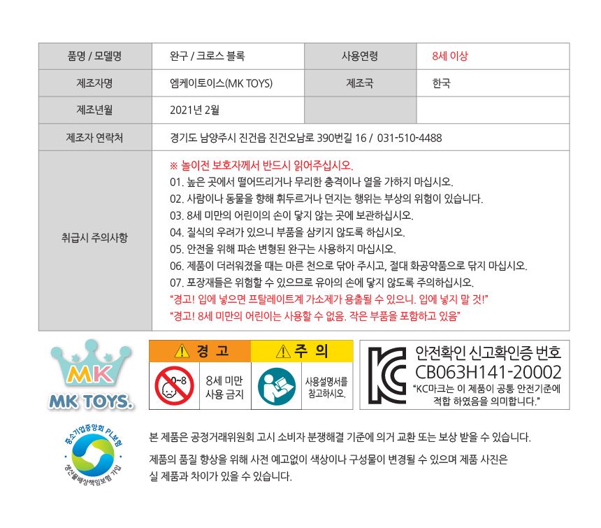 어몽어스 플러스크로스 블럭 100pcs 12종랜덤 방과후/창의력발달/창의교구/어린이선물/블럭/블럭세트/만들