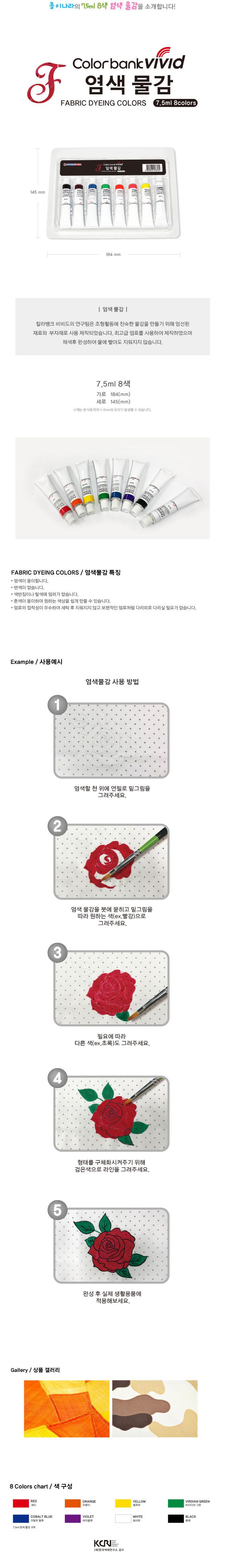 섬유물감/핸드페인팅/아크릴물감/패브릭/DIY프린팅/의류물감/섬유인쇄/천/물감/패브릭물감/패브릭페인트/티